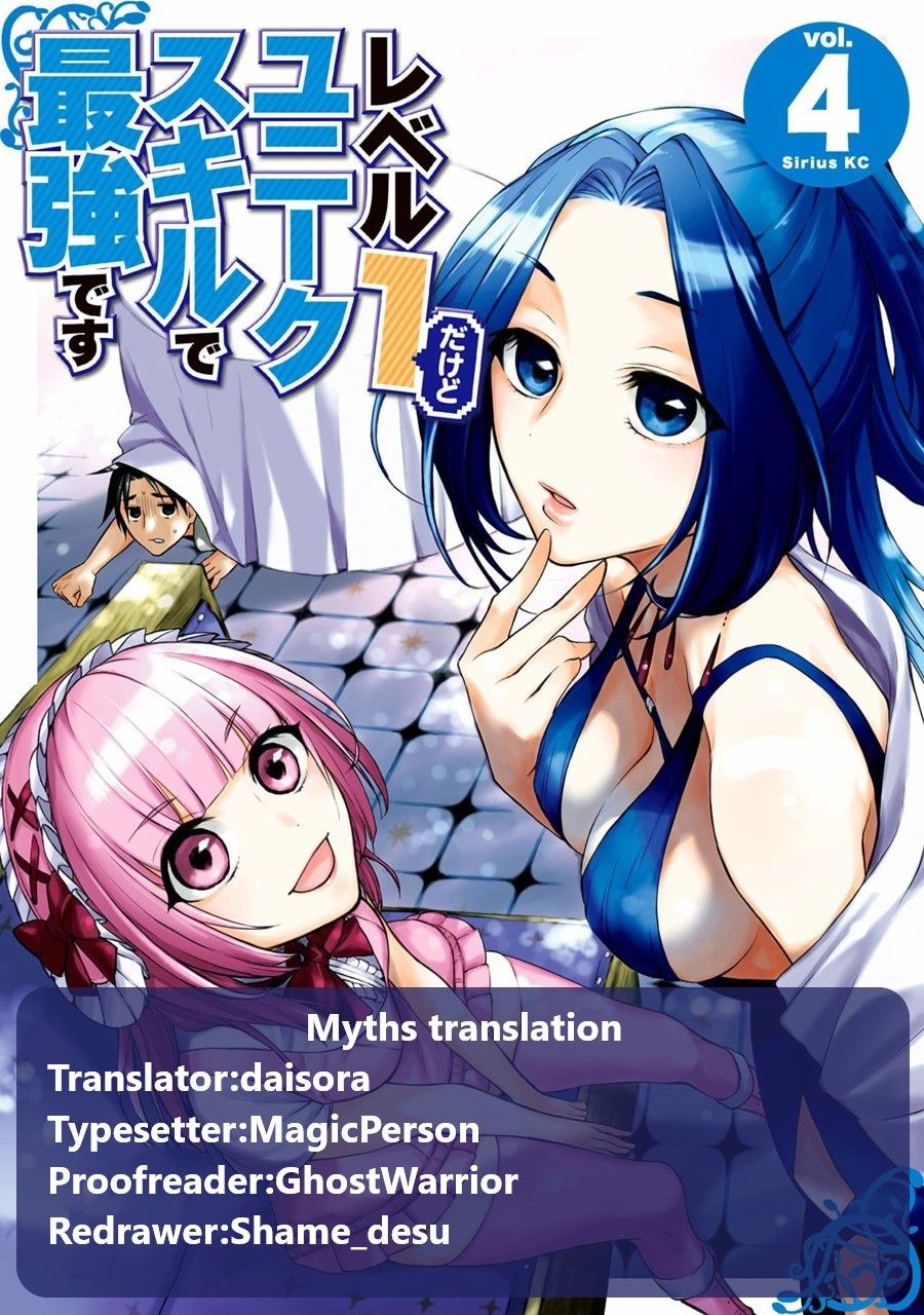 Level 1 Dakedo Unique Skill de Saikyou desu Chapter 20.1 1